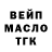 ТГК THC oil Madona Liluashvili
