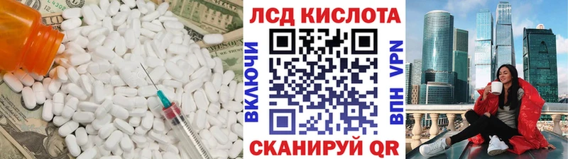 ЛСД экстази кислота  kraken как зайти  Ачхой-Мартан 