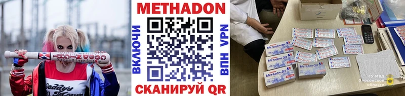 МЕТАДОН кристалл  Ачхой-Мартан 